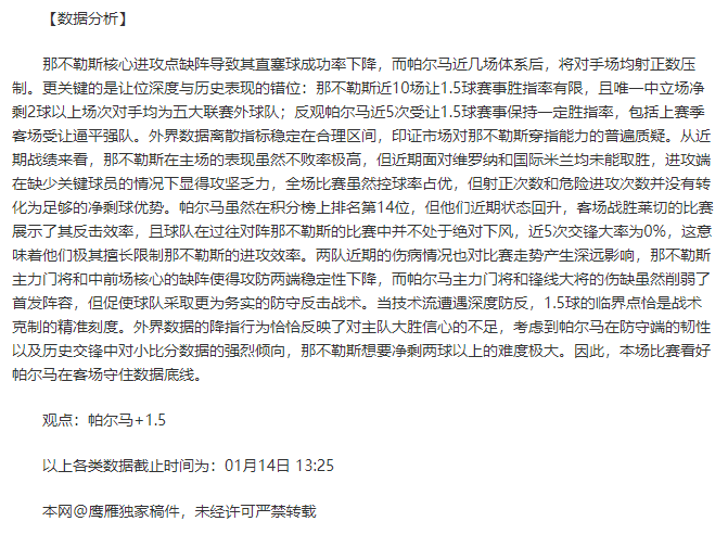 三连霸神威,遇阻,菲尔特伤病,EVO真人视讯,EVO真人,(Sports),EVO视讯官网,EVO真人官方平台