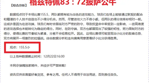 狂潮逆转！帕尔默帽子戏法助切尔西主场4-3击败曼联