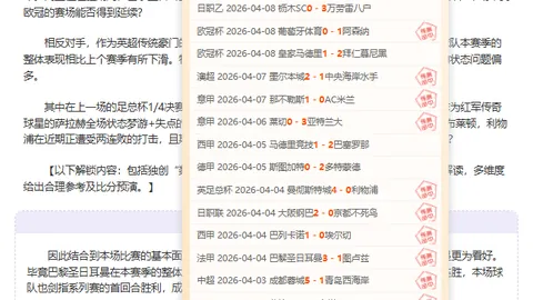 曼城以4-0完胜富勒姆，格瓦迪奥尔双响，助蓝月军领跑积分榜领先阿森纳2分